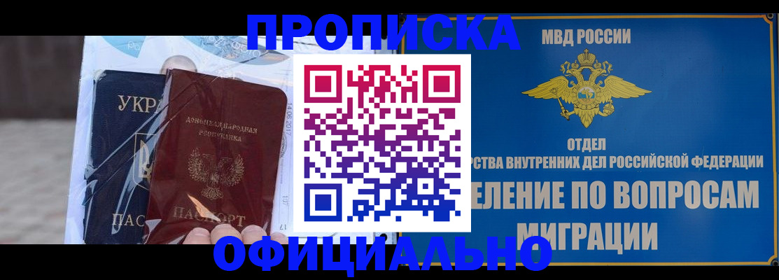 временная регистрация поиск в Щучье