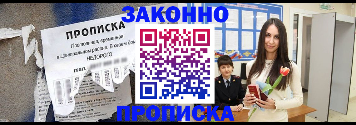 где прописаться в Щучье