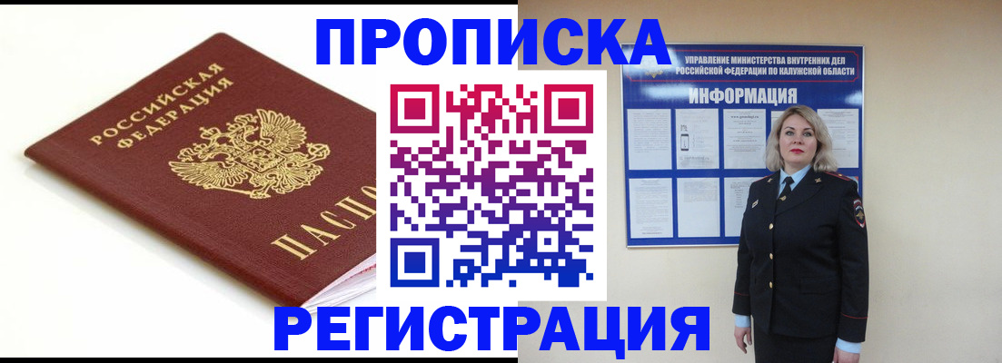 прописка для школы в Щучье