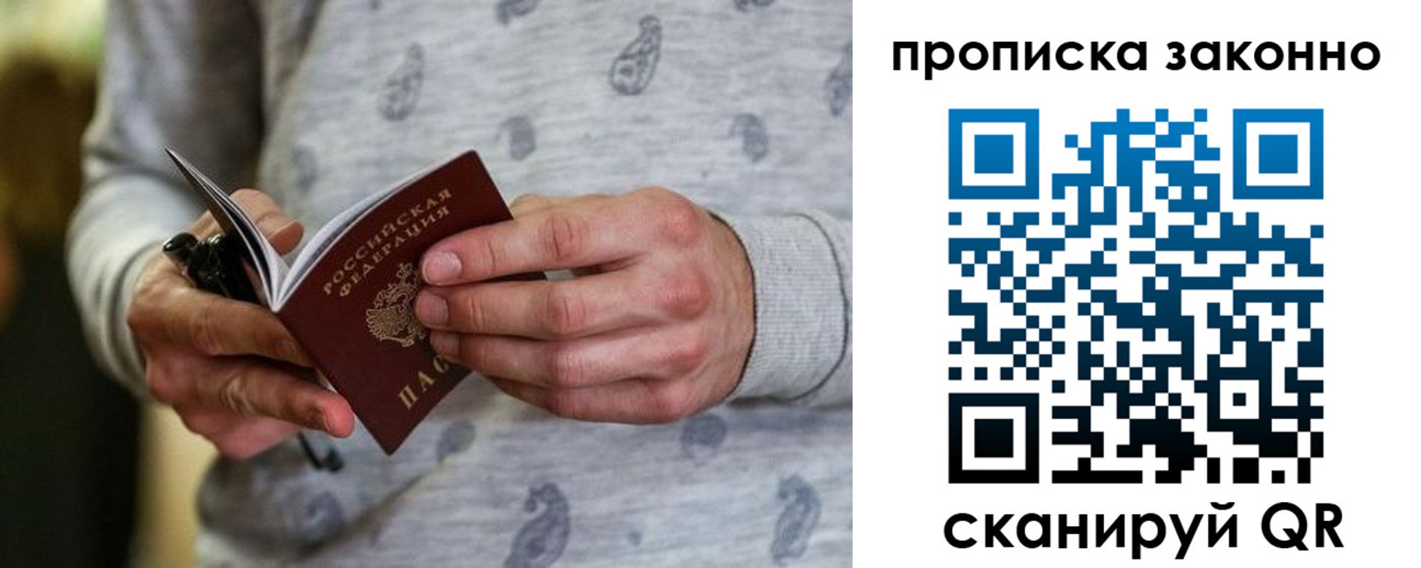 купить прописку в Щучье