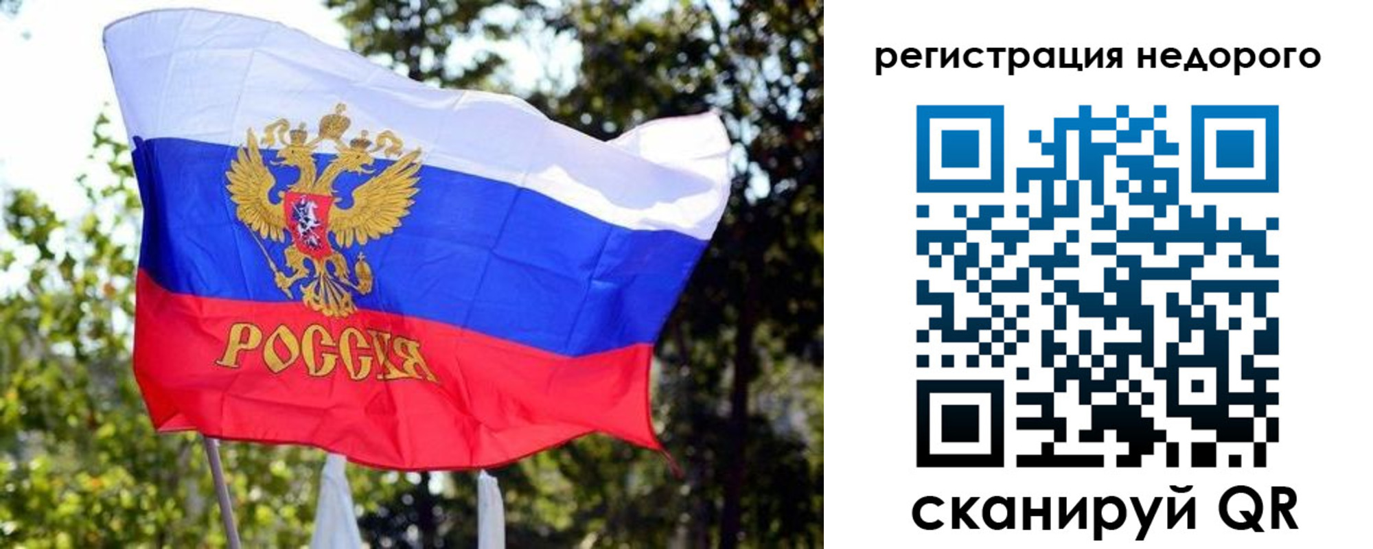 прописка для военкомата в Щучье