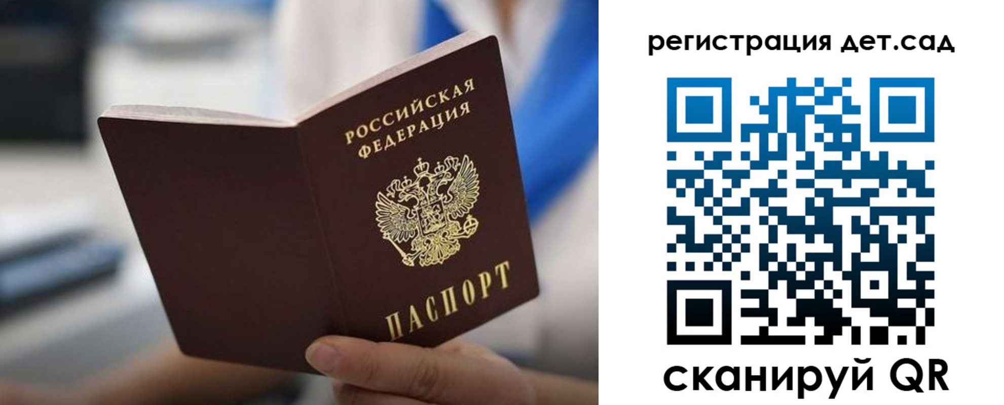 прописка в Щучье