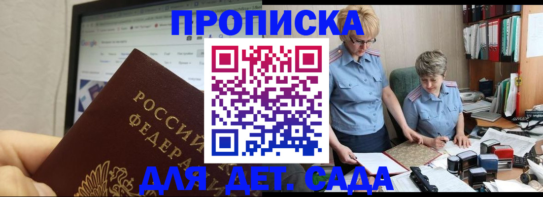 временная регистрация 2025 в Щучье