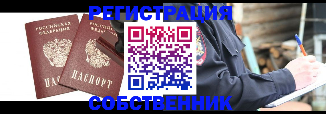 временная регистрация 2025 в Щучье