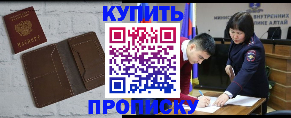 где прописаться в Щучье