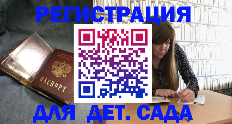 прописка для кредита в Щучье